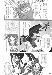 [RPG COMPANY 2 (Various)] Precure 555 (Yes! Precure 5) [Digital]