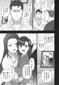 Saimin Seishidou 4: Ninshin Taiken Shidou