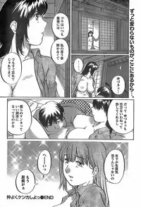 Monthly Vitaman 2007-11