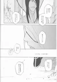 (C77) [mar/e (yotaka)] UZUMIBI (Bleach)