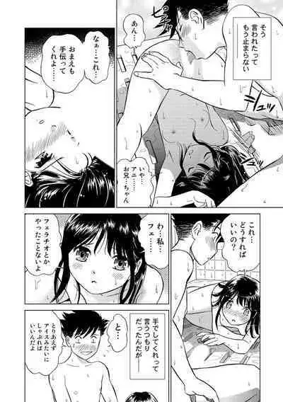 Hatsujou Bishoujo no Midara na Mitsutsubo