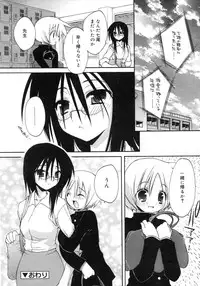 Comic Rin Vol. 29 [2007-05]