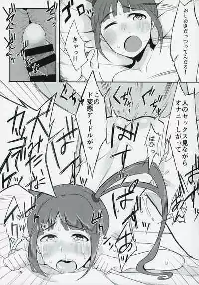 (C91) [Omochiya (Ogawa Eru)] Cho↑Zetcho Idol ch@ng! (THE IDOLM@STER MILLION LIVE!)