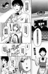 [Kusatsu Terunyo] Tengoro Ch. 1-9 (chinese)