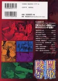 [Anthology] Tatakau Heroine Ryoujoku Anthology Toukiryoujoku 4