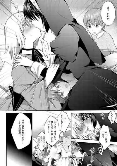 Kochokocho Pakopako Bikunbikun - tickle tickle ecstasy!!!!