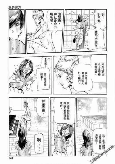 Paradise Shinto Shrine