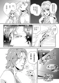 (C80) [hard days (Kamizawa Reiji)] Sounan 2 [Chinese]