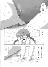 (C72) [HIK (Katekin)] Giga Mite 2 (Maria-sama ga Miteru)