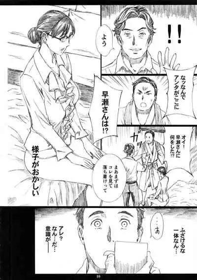 (C97) [M (Amano Ameno)] Kyonyuu Onna Joushi Saimin Nikuningyou 3