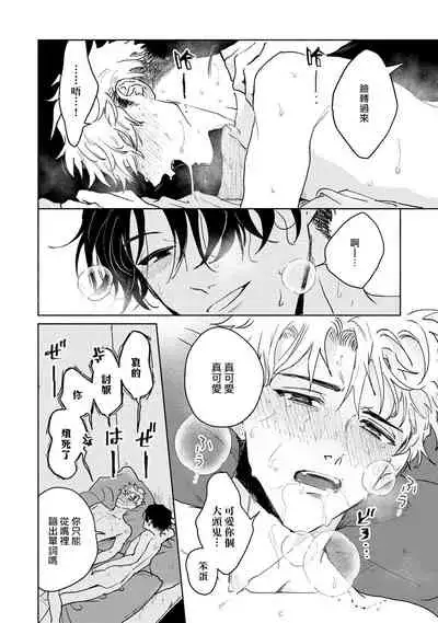 [Uri] Kobayashi Senpai wa Onnanoko de Shitai | 小林前辈想作为女生被上 5 [Chinese] [Digital]