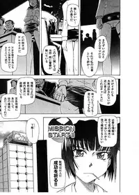 [Tsukino Jyogi] Omasena Petite Ange 2