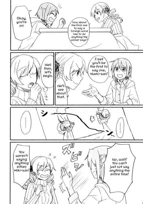 SayaMami Saibou wa Arimasu. | There Are SayaMami Cells