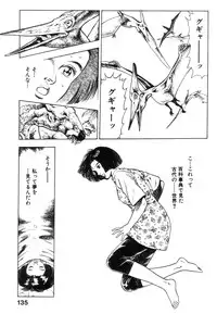 [Maeda Toshio] Shin Urotsukidoji Vol.2