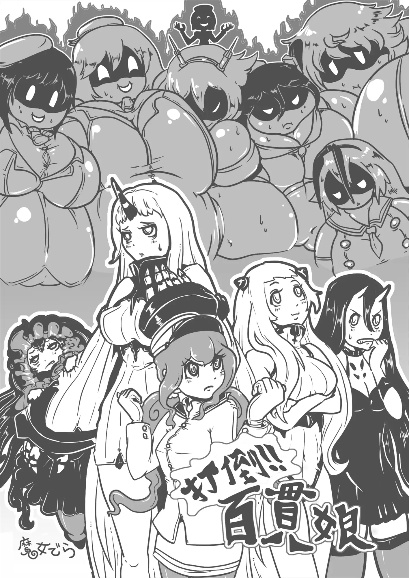 Comics Collection of Kukuru