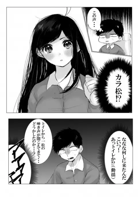 Sekinin Totte yo Onee-chan