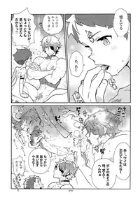 [Keihou Dai 60 Jou (Shuhan)] Memento-RE:X- (Xenoblade Chronicles 2)