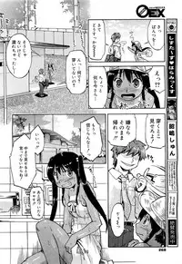 COMIC 0EX Vol. 21 2009-09