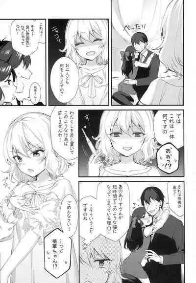 [Rabbit Reefle (Yuiazu Nanoha)] Melty Fruits (THE IDOLM@STER CINDERELLA GIRLS)