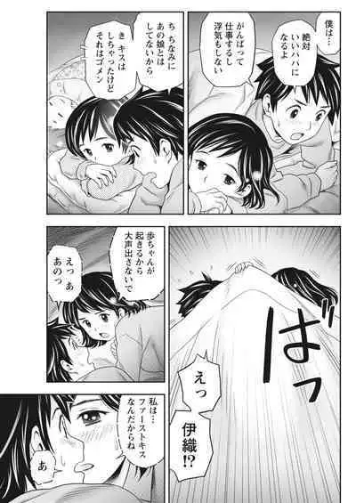 Monthly Vitaman 2017-02