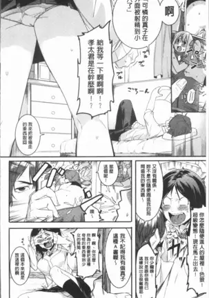 Akaruku Tanoshiku Kimochiyoku