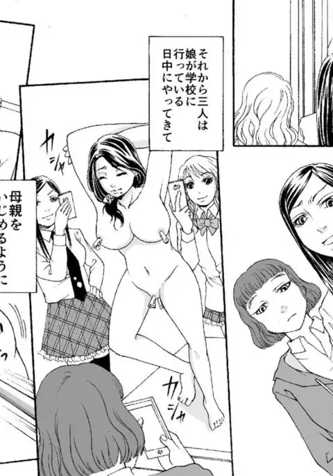 Mother-daughter Silent Shoplifter Revenge Hell 1