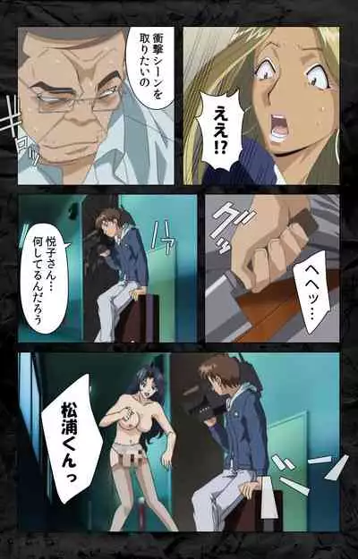 Hana no Joshi Ana Newscaster Etsuko Nama de Ikimasu! Kanzenban