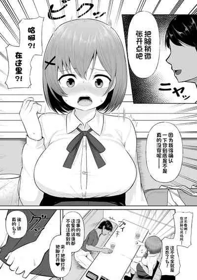 Dokidoki Roshutsu Date