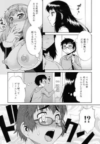 [Katou Jun] Avatar Trans 02 [Decensored]