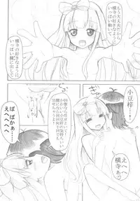 [8chomeno-ohanayasan (Kadomaki Shinnosuke)] "Azuki Azusa no Pechapai (↑) wa Kimochi ii" (Hentai Ouji to Warawanai Neko.) [Digital]