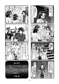 (C87) [Gambler Club (Kousaka Jun)] PM GALS Satoshi Musou (Pokemon)