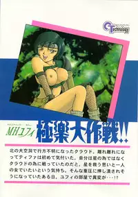 (C53) [Mengerekun (Tacchin)] CAMELEON TECHNOLOGY IV (Final Fantasy VII)