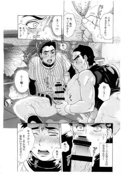 [Ochaocha Honpo (Chabashira Tatsukichi)] Captain! [Digital]