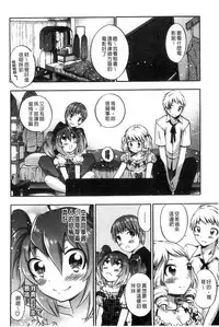 [Psycocko] Damatte Nakadashi Shinasai!! | 給我閉嘴在體內射出來吧 [Chinese]