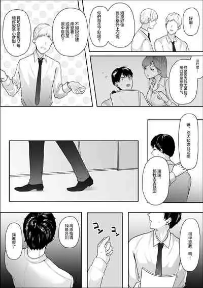[Sterling-chan] Kibishii Onna Joushi no Pet ni Natta Boku | 嚴厲的女上司把我當作了寵物 [Chinese] [沒有漢化] [Ongoing]