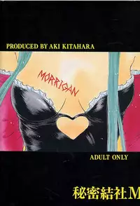 (C47) [Secret Society M (Kitahara Aki)] Gesshoku (Darkstalkers)