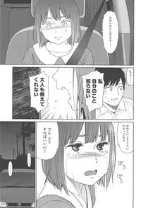 [Higashiyama Show] Nymphodelic