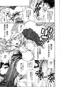 [Anthology] Rinkan Rape