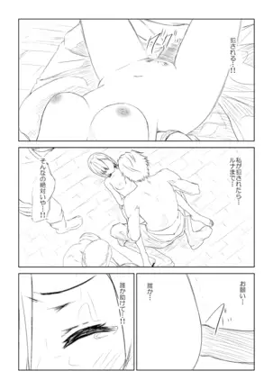 WORLD OF CURSE~第三話~