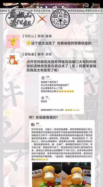 Motto, Iyarashii Mannequin | 更加、淫乱的服装模特 Ch. 1-5