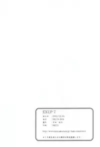 (C63) [Delta Box (Ishida Masayuki)] EXUP 7 (Final Fantasy XI)