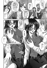 [Bai Asuka] Kansei Shoujo