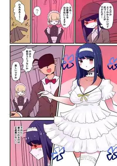 Chabatake vae no TS tanpenshu 3