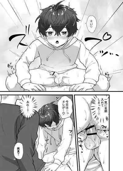 Lead Sareppanashi Nante, Iya!