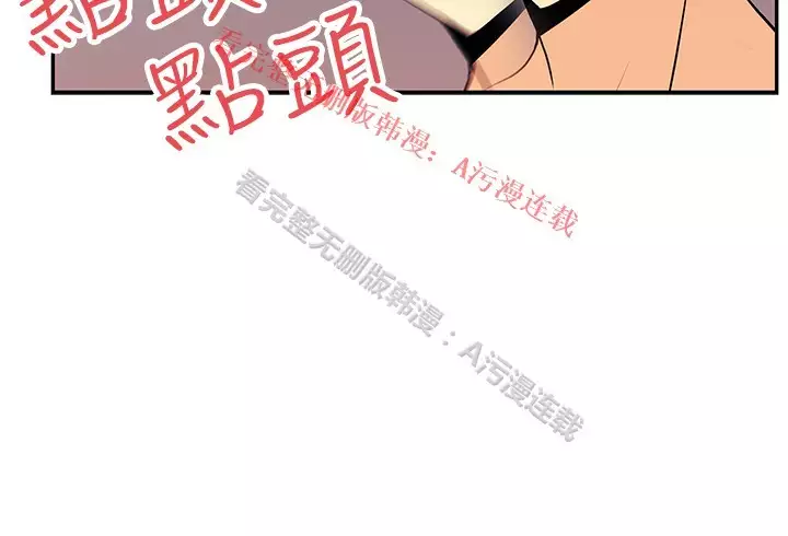 心動！MY OFFICE LADYS 第1季