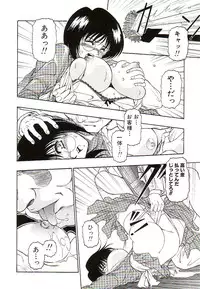 [Orizumeda Nyoizou] Ikenie no Yoru