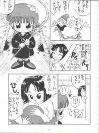 (C48) [Derolian (Shark Yaminabe)] Power Derolian (Mahoujin Guru Guru, Tenchi Muyo)