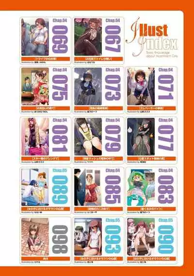 sō ten'nenshoku shikkin shōjo no kiso chishiki