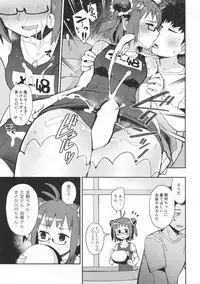 (C94) [Hashikure Koubou (Kou1)] Senseiraigeki Closet (Kantai Collection -KanColle-)