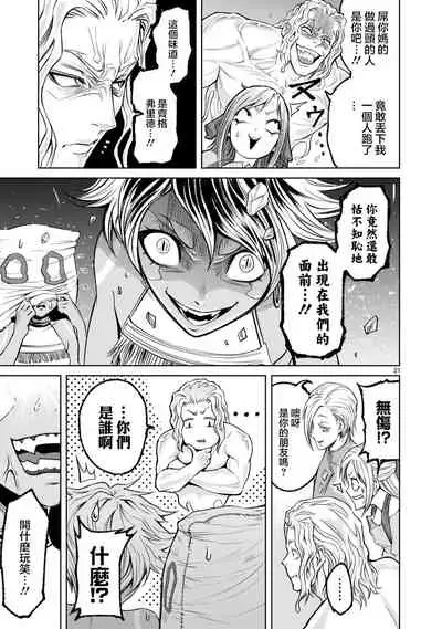 蔷薇园传奇 01-07 Chinese